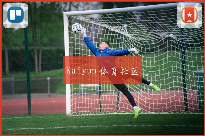 Kaiyun 体育社区