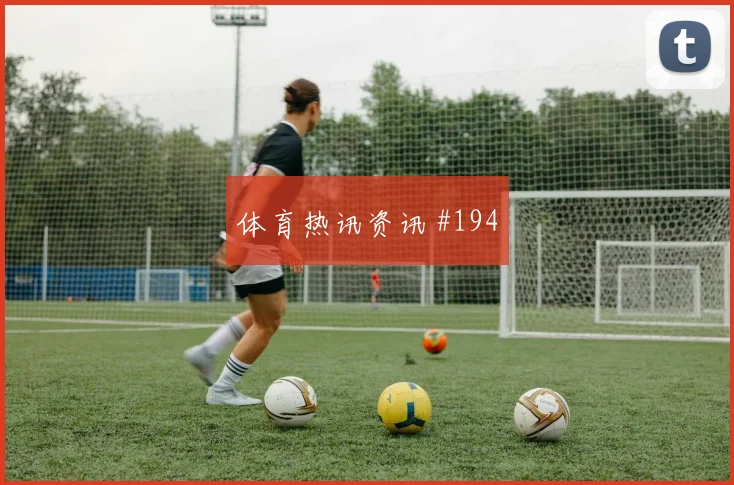 厄瓜多尔vs库拉索2026世界杯长传策略